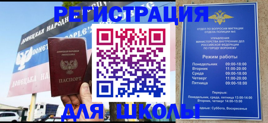 временная регистрация недорого в Моздоке